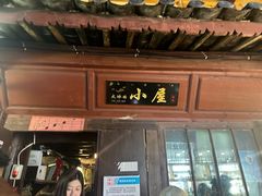 -大冰的小屋