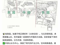 -拙政园