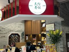 -民信老铺(双皮奶博物馆店)