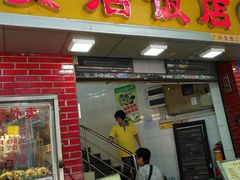 门面-醉贤居