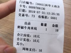 -皇城坝小吃(科华成都王府井购物中心店)