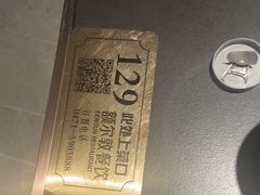 -额尔敦传统涮(公园西路店)