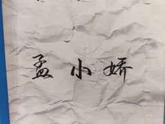 -剧狐剧本杀(徐汇1号店)