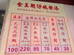 菜单-添發碗仔翅美食