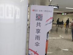 -东街口(地铁站)