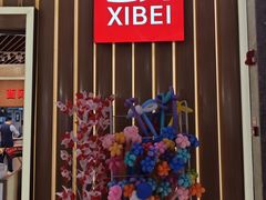 -西贝(无锡万象城店)