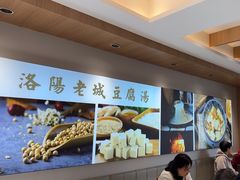 -老城豆腐汤(伊水路店)