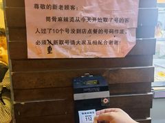 -筒骨麻辣烫(永同昌公寓胜明花园店)
