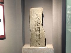 -辛亥革命博物院北区