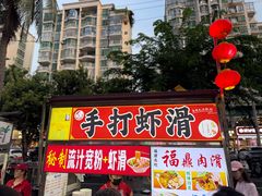 -海大南门夜市(海富街店)