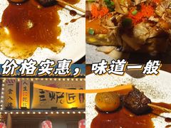 -王氏炉匠·烧鸟放题自助(三里屯店)
