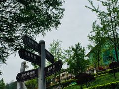 -四川省成都市彭州市白鹿镇