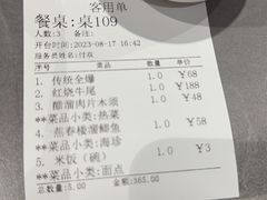 -燕春楼(海河华鼎店)