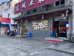 -宜城私房菜.臭鳜鱼(九华新街店)
