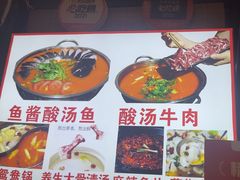 -雷山鱼酱酸汤鱼·酸汤牛肉(花果园T1区店)