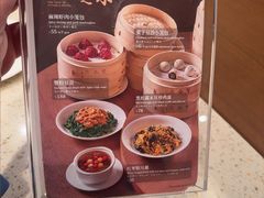 -鼎泰丰(环贸店)