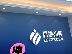 -启德考培雅思托福留学(香洲校区)