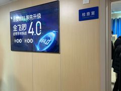 -博爱眼科体检中心·近视摘镜·医学验光配镜