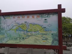 -红山村