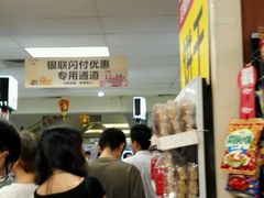 -AEON永旺(东方宝泰店)