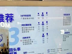 -煲珠公·老红糖珍珠奶茶(塘厦天虹店)