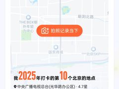 -中央广播电视总台(光华路办公区)
