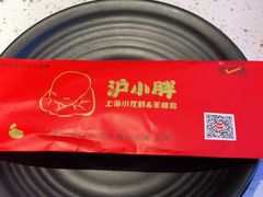 -沪小胖·小龙虾·蓝龙王(八佰伴店)