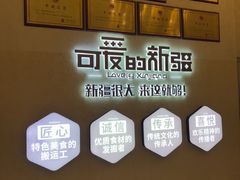 -可爱的新疆·丝路宴(盛达广场店)