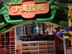 -幸福花欢乐世界(东辰广场A座店)