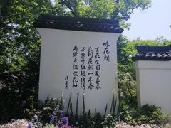 -西溪国家湿地公园