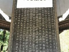 -兰亭风景区
