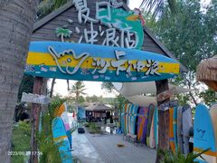 -日月湾海门游览区