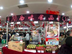 大堂-北京稻香村(第三店)