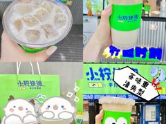 -小柠快跑·手打柠檬茶(万松园店)