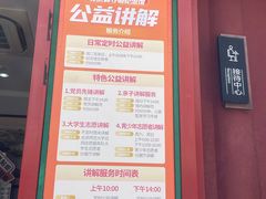 -郭守敬纪念馆