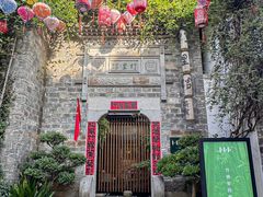 -竹里馆·淮扬菜·功夫茶(老门东店)