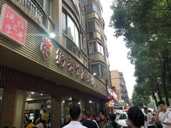 -学街秀兰麻辣烫(眉山分店)