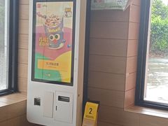 -麦当劳(常山服务区得来速店)