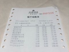 账单-广东胜利宾馆西关粤中餐厅