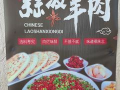 -老陕兄弟(彩虹新城店)