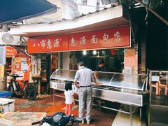 门面-惠源面包店(开禾路店)