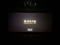 -UME影城(中国巨幕高新店)