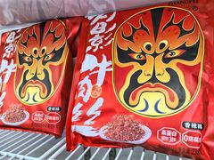 -鸿运兔·手撕烤兔(天府广场店)