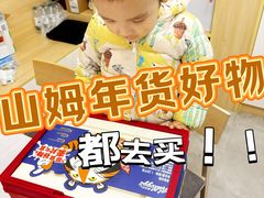 -山姆会员商店(邻瑞广场店)