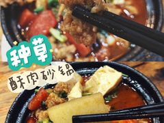 砂锅酥肉-沈妈砂锅(光华村店)