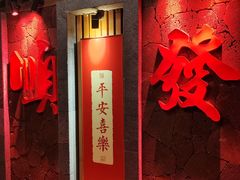 -东海森林温泉度假酒店