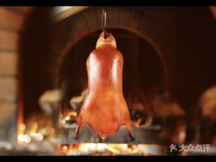 -四季民福烤鸭店(前门廊房二条店)