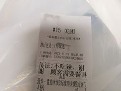 -盛秦腊汁肉白吉馍·米线(北宁湾店)