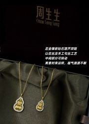-周生生Chow Sang Sang(石家庄先天下店)
