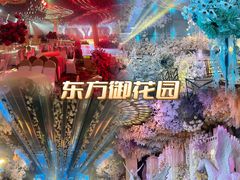 -东方御花园酒店